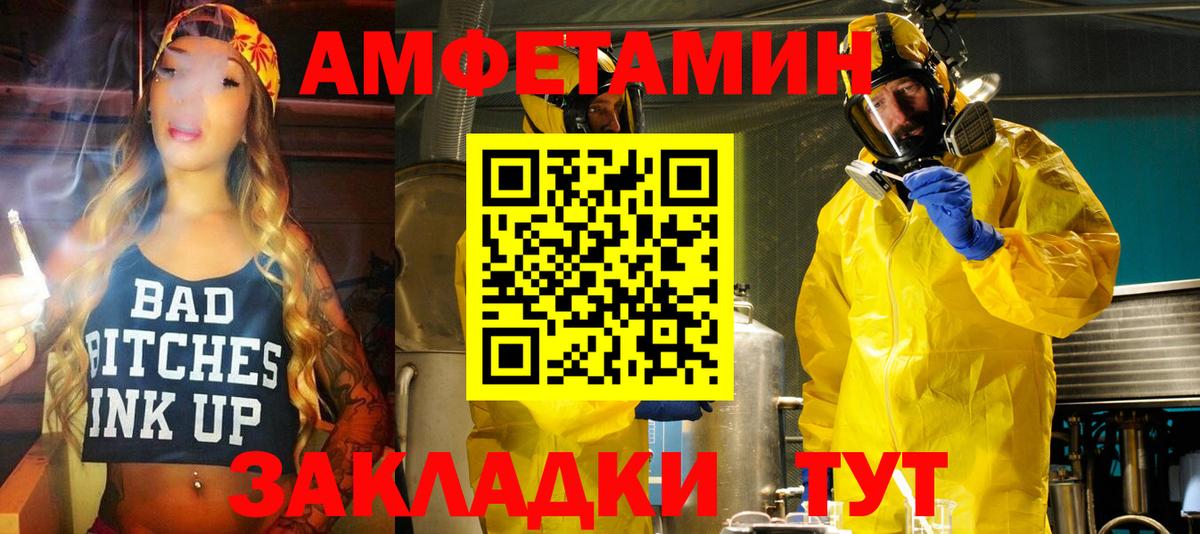 АМФЕТАМИН Premium Нижний Новгород
