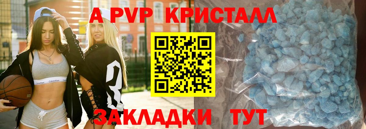 A PVP VHQ Нижний Новгород