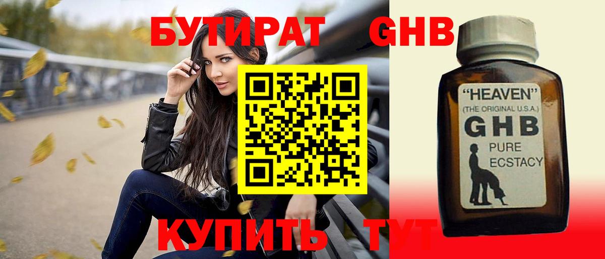 Бутират оксана Нижний Новгород