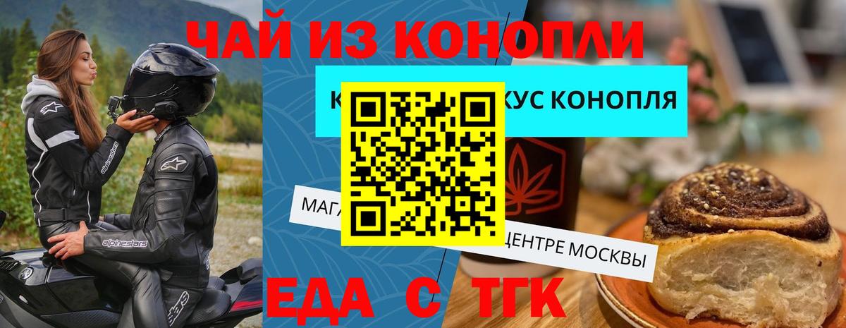 Печенье с ТГК конопля  Вход с VPN  Нижний Новгород 