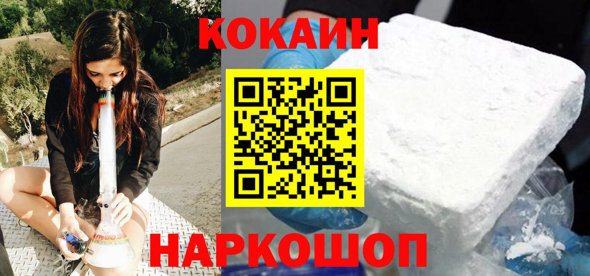 Cocaine Перу Нижний Новгород