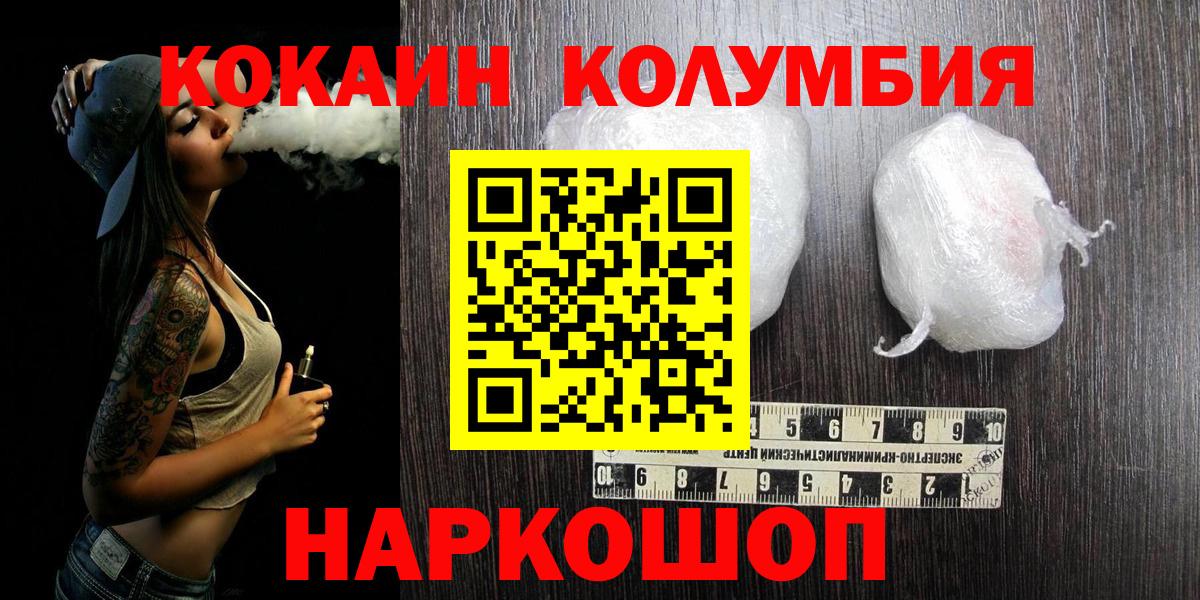 КОКАИН 99%  Вход с VPN  Нижний Новгород  COCAIN Эквадор 