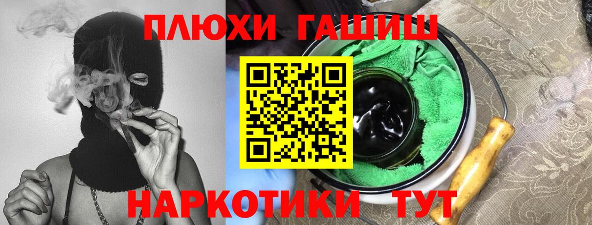 ГАШ гашик  ГАШ 40% ТГК  Нижний Новгород  Вход с VPN 