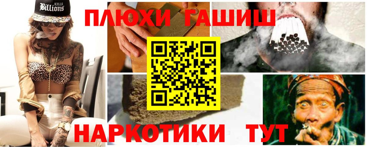 Гашиш гашик Нижний Новгород