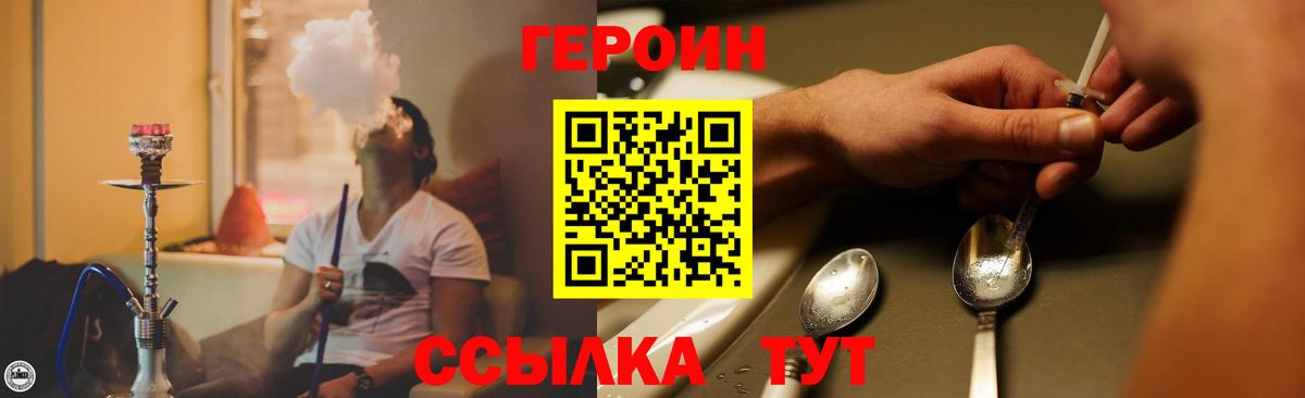 Героин Афган Нижний Новгород