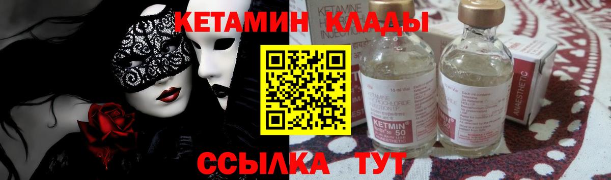 КЕТАМИН ketamine  Вход с VPN  КЕТАМИН VHQ  Нижний Новгород 