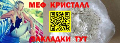 мет Гусь-Хрустальный