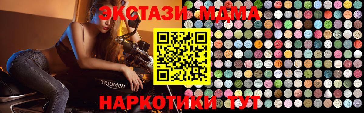 MDMA  MDMA VHQ  Вход с VPN  МДМА crystal  Нижний Новгород 