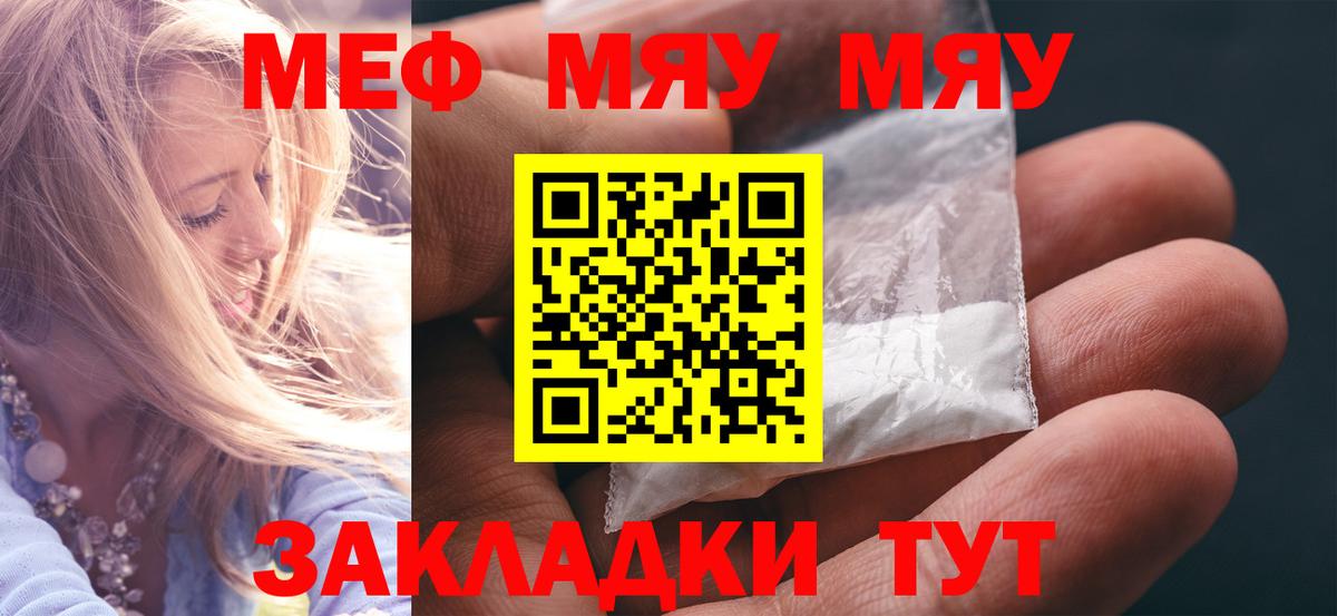 МЕФ VHQ  Меф  Вход с VPN  Нижний Новгород  Меф кристаллы 
