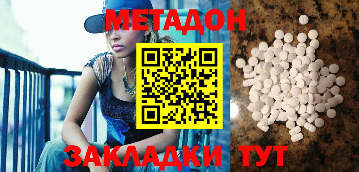Метадон мёд  Вход с VPN  Метадон methadone  Нижний Новгород 
