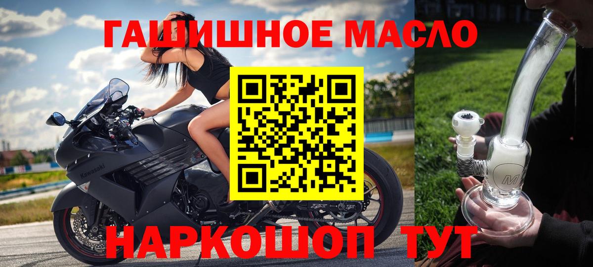 ТГК THC oil Нижний Новгород